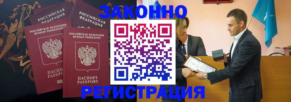 прописка штамп в Нытве