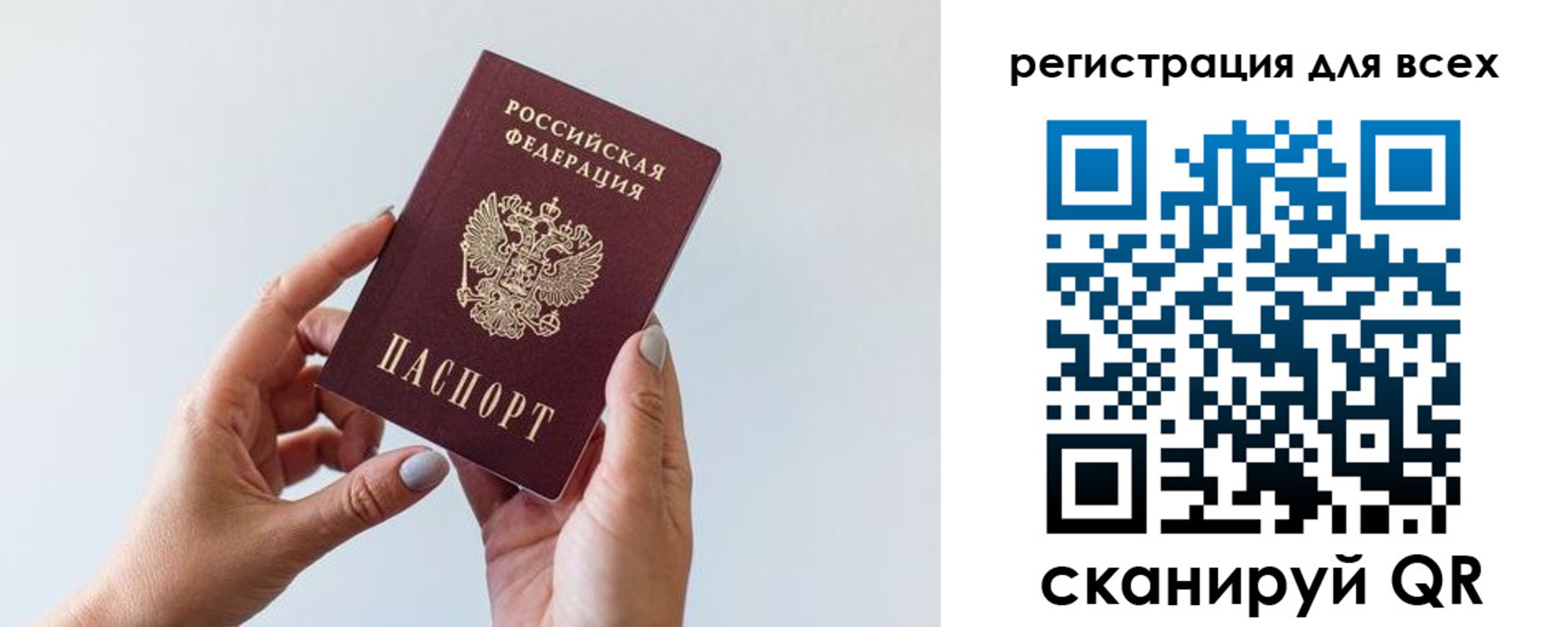 прописка для работы в Нытве