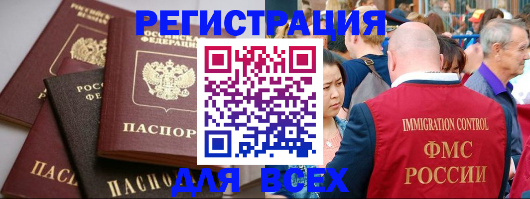 временная регистрация купить в Нытве