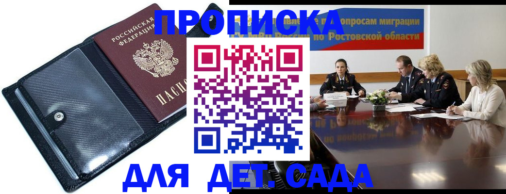 прописка в Нытве