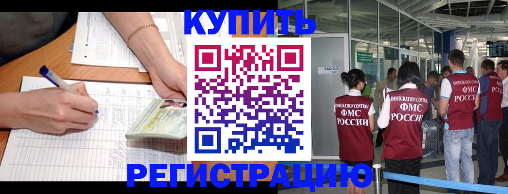 прописка в Нытве