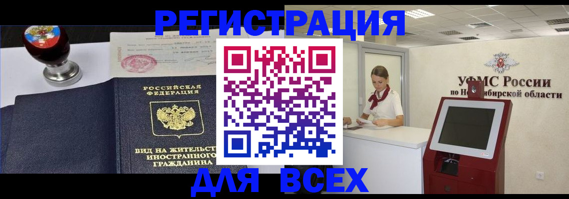 временная регистрация в квартире в Нытве