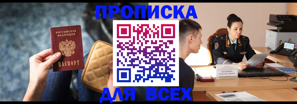 временная регистрация собственник в Нытве