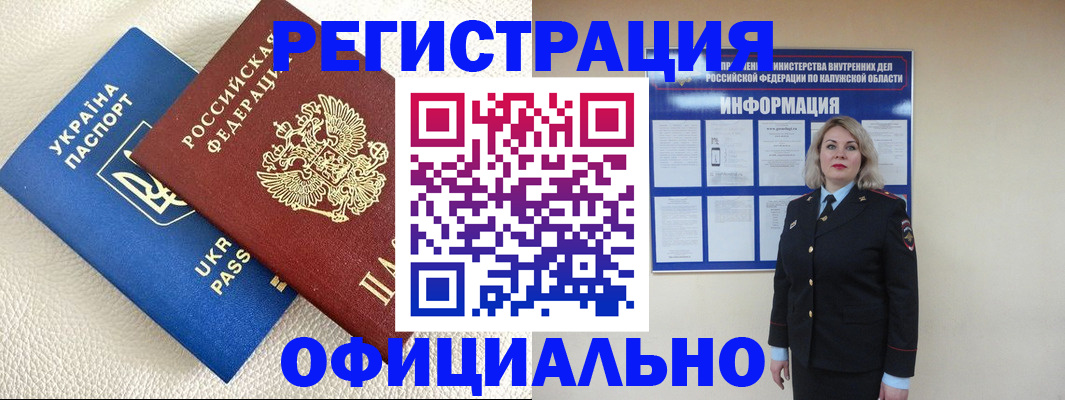 прописка для кредита в Нытве