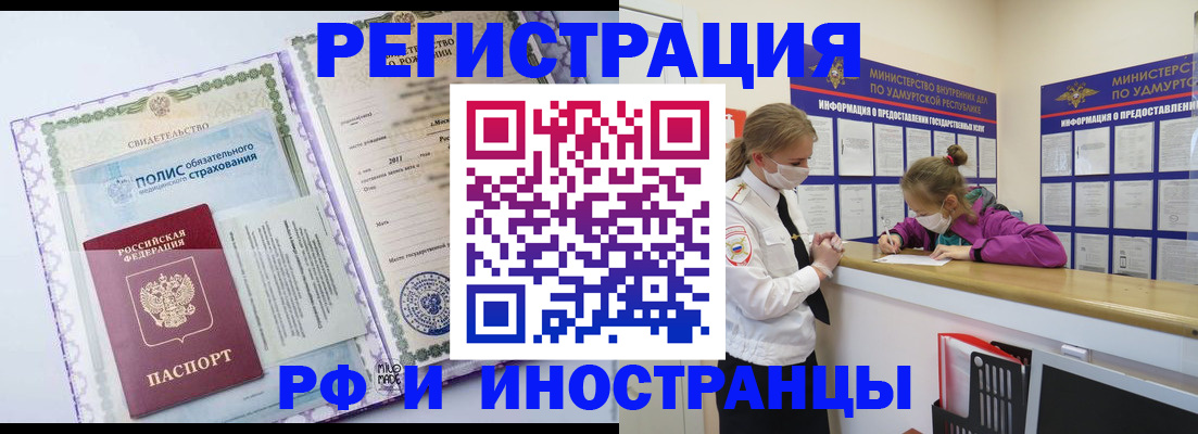прописка поиск в Нытве