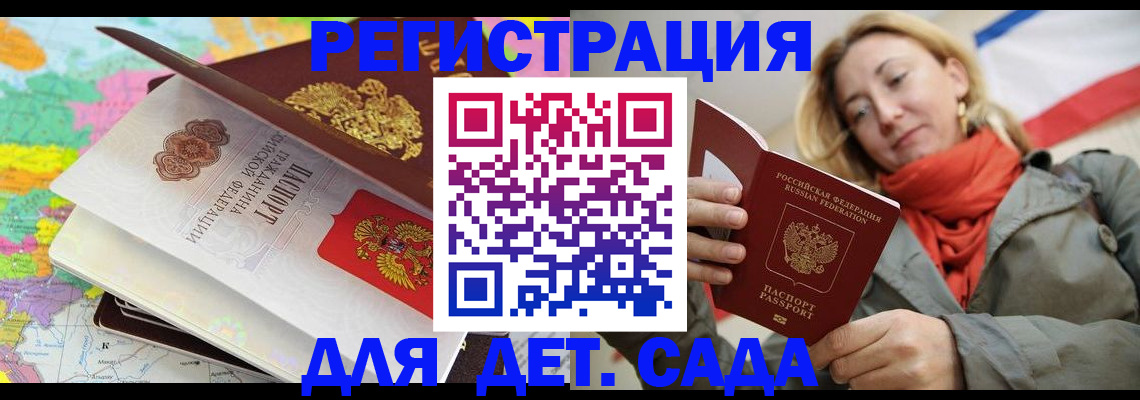 прописка иностранных граждан в Нытве