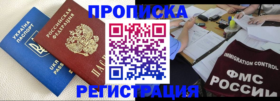 временная регистрация поиск в Нытве